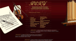 Desktop Screenshot of composersukraine.org